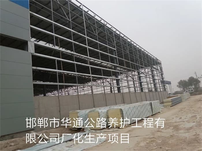 瑞昌华通公路养护工程有限公司长化生产项目